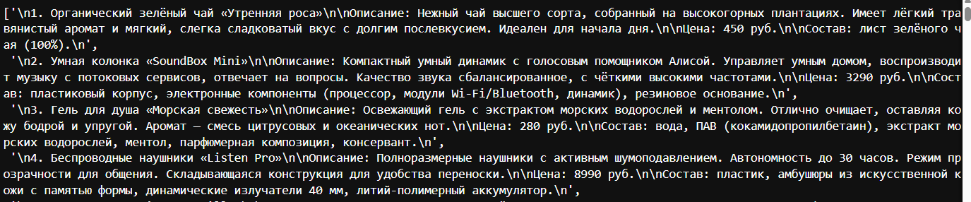 Чанки для датасета